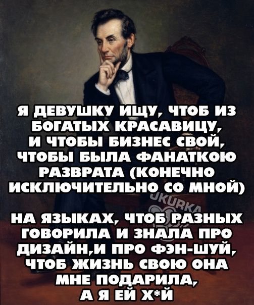 5 Ё дЕвушку иду ЧТОБ из БОГАТЪХ кгддвицу чтоБь БИЗНЕС свой чтоБь БЪПА Фдндткою РАЗВРАТА КОНЕЧНО _ ИСКЛЮЧИТЕЛЬНО С ИНО ид языки что гдзиых гововипд и вид пр диздиим пго Фэн щуп чтоп жизнь свою они ни поддрипд А я ЕЙ хй