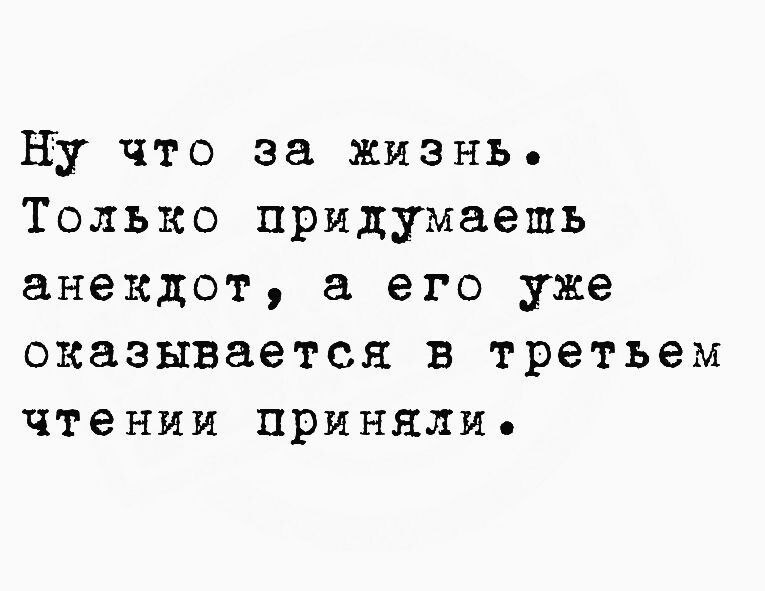 Какую шутку придумал апрель. Анекдот я подумаю. Придумать шутку.