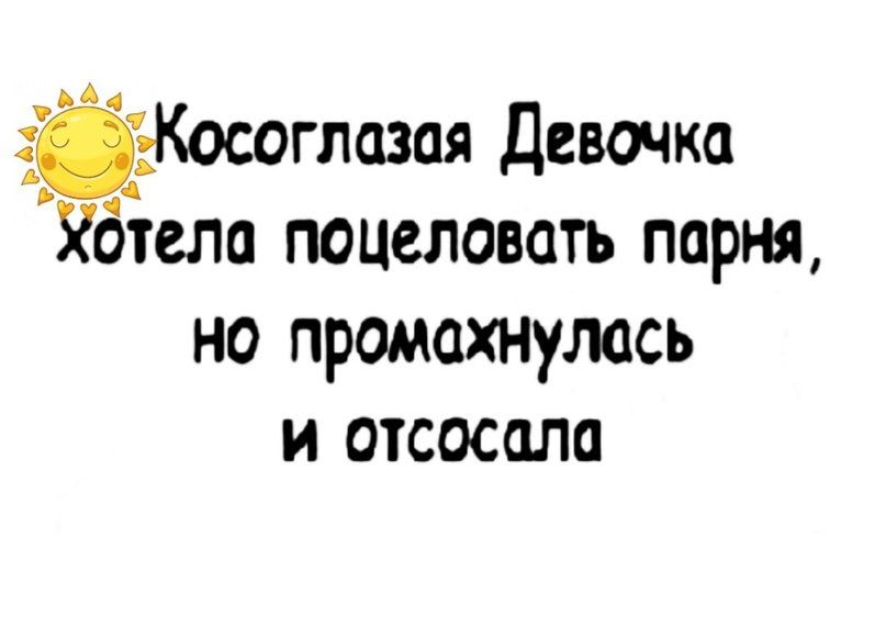 Ё Косогпазая Девочка Убтела поцеловать парня но промахнулась и отсосала