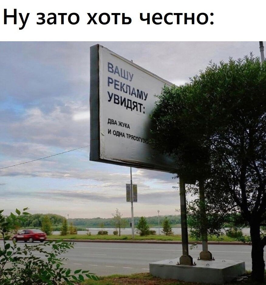 НУ ЗЗТО ХОТЬ ЧЕСТНОЗ
