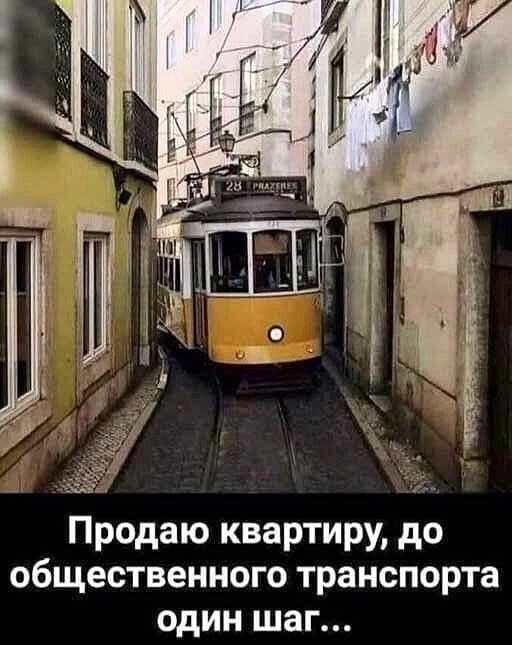Продаю квартиру до общественного транспорта один шаг