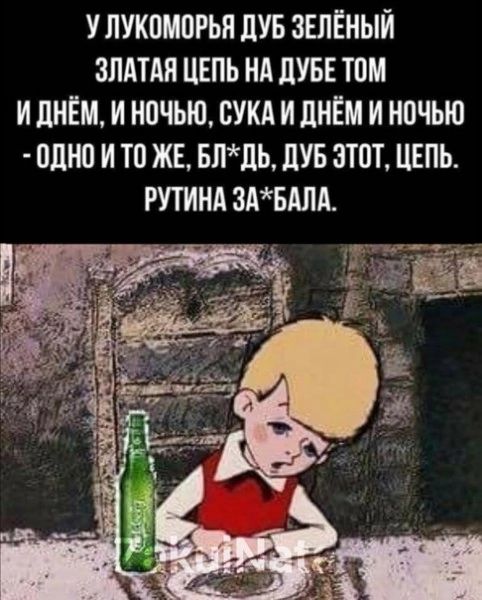 У ЛУКПМПРЬИ ЛУБ ЗЕЛЁНЫЙ ЗЛАТАН ЦЕПЬ НА ЛУБЕ ЮМ И ЛИЁМ И НОЧЬЮ СУКА И ЛНЁМ И НПЧЬЮ ППШ И П ЖЕ БЛЛЬ ЛУБ 3Т0Т ЦЕПЬ РУТИНА 3АБАЛА