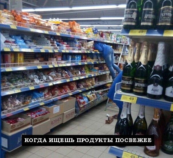 КОГДА ищвшь продукты посввжвв