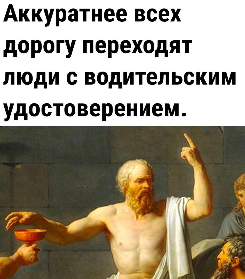 Аккуратнее всех дорогу переходят люди с водительским удостоверением