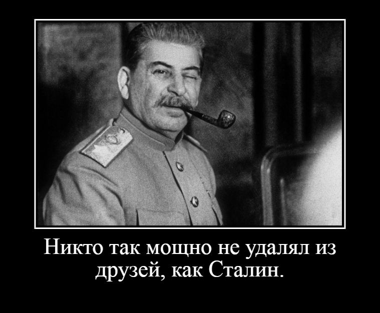 Ншсго так мощно не удалял из друзей как Сташш