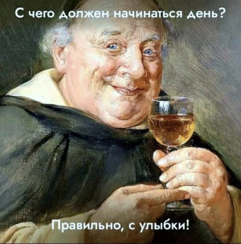 С чего А _ инаться Аень ипьно улыбки