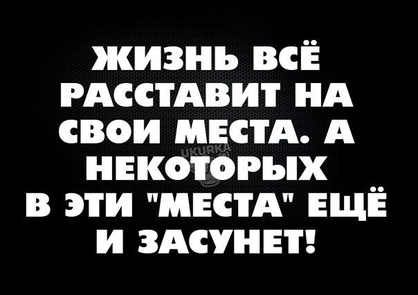 жизнь всЁ РАсстАвит нд свои инстА А некоторых __ в эти митд ЕЩЕ и здания