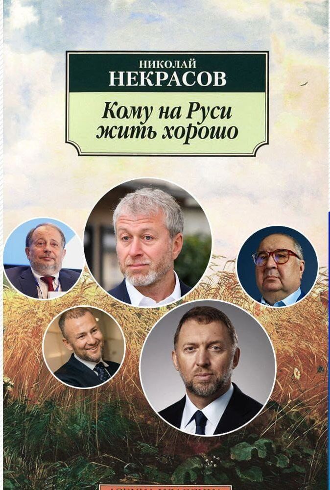НЕЁЁХЁОВ Каму наРуси _ жить хорошо