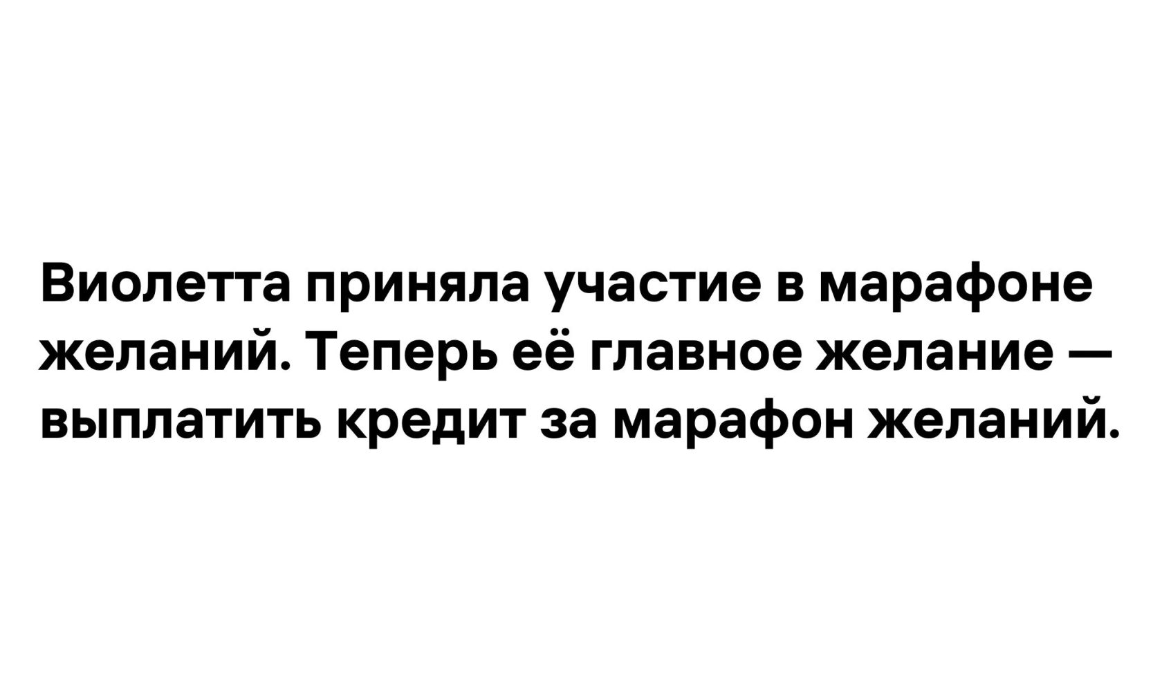 как писать юмористические фанфики фото 95