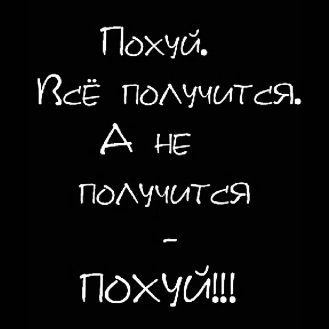 Похчй Псё поАччытсЯ А не ПОАЧЧЫТСЯ похчбтш