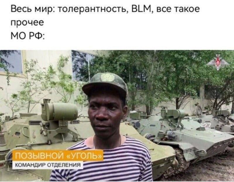 Весь мир толерантность ВЬМ все такие прочее МО РФ