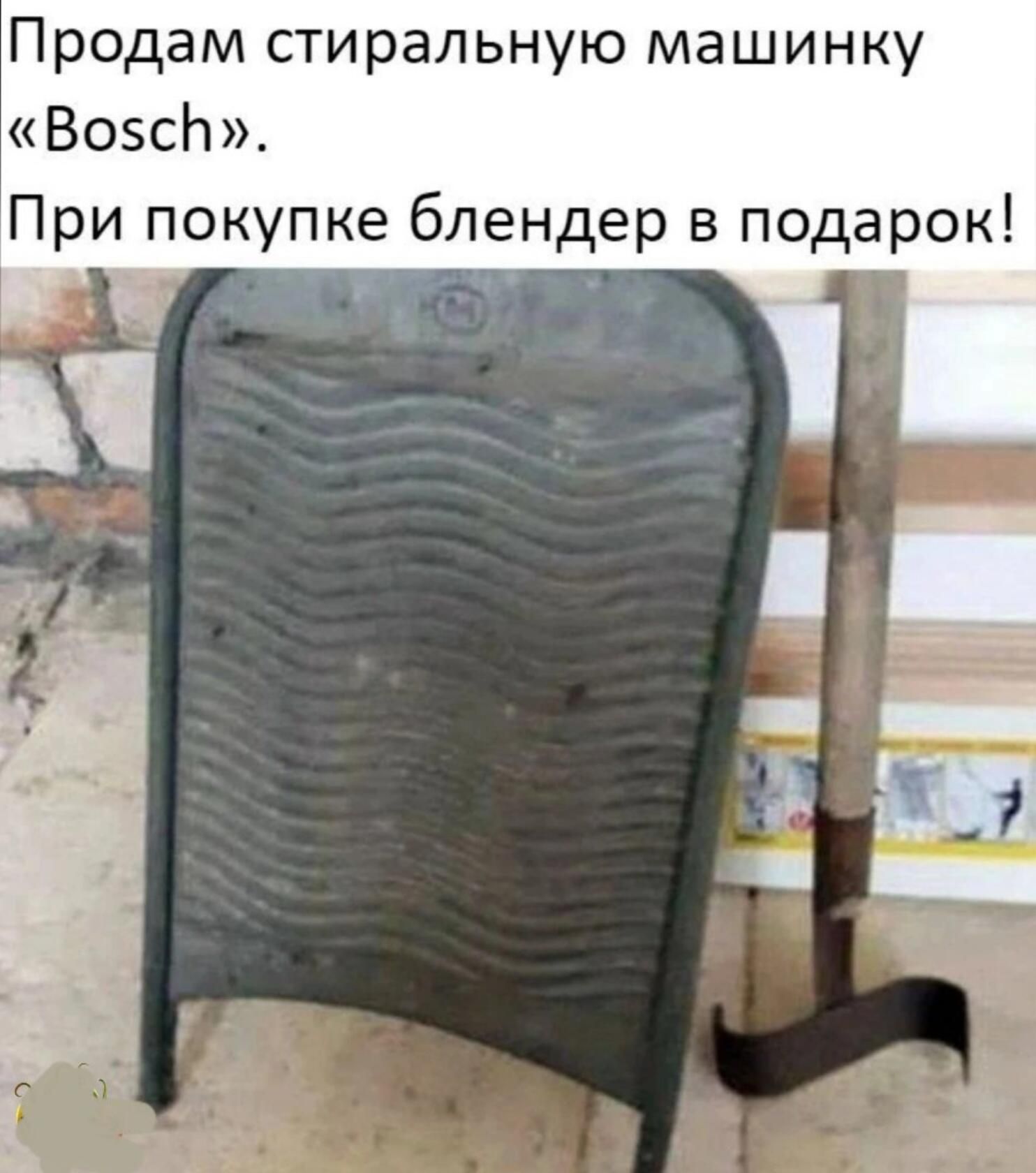 Продам стиральную машинку ВоэсЬ При покупке блендер в подарок