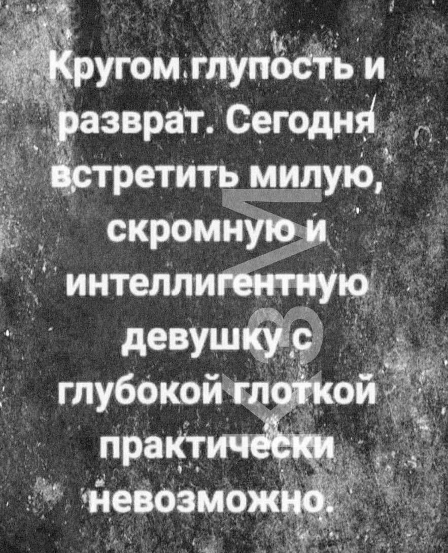 Ётретить милую скромную интеллигетиую дадут глубокоитлфкоиіёё Рак Т йевозмож