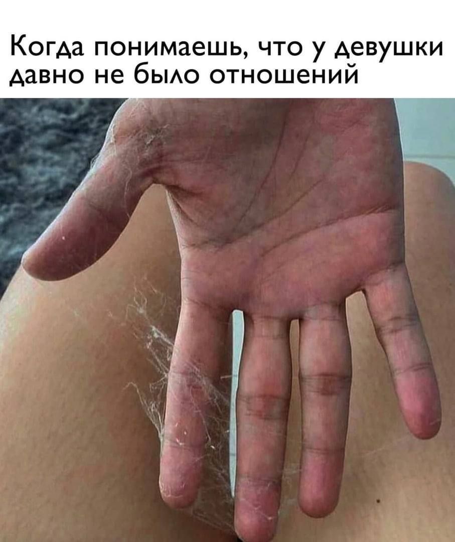 КОГАЗ ПОНИМЗеШЬ ЧТО у девушки давно не бьмо отношений Зг