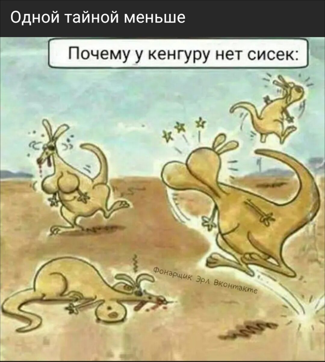 Одной тайной меньше