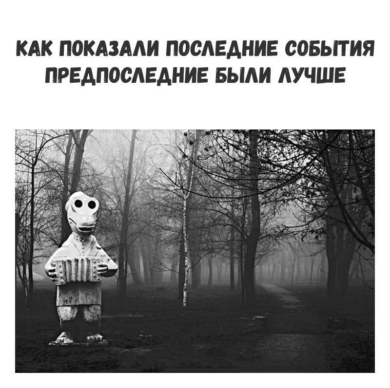 КАК П0КАЗААИ П00АЕДНИЕ СОБЫТИЯ ПРЕДПОСАЕАИИЕ БЫАИ ЛУЧШЕ