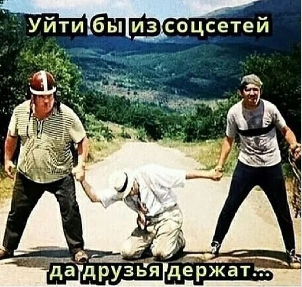 Ё Уйтибыизсоцсетей і _ __