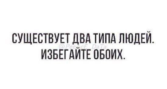 ВУЩЕСТВУЕТДВАТИПА пюдЕИ изввгдйтювпих