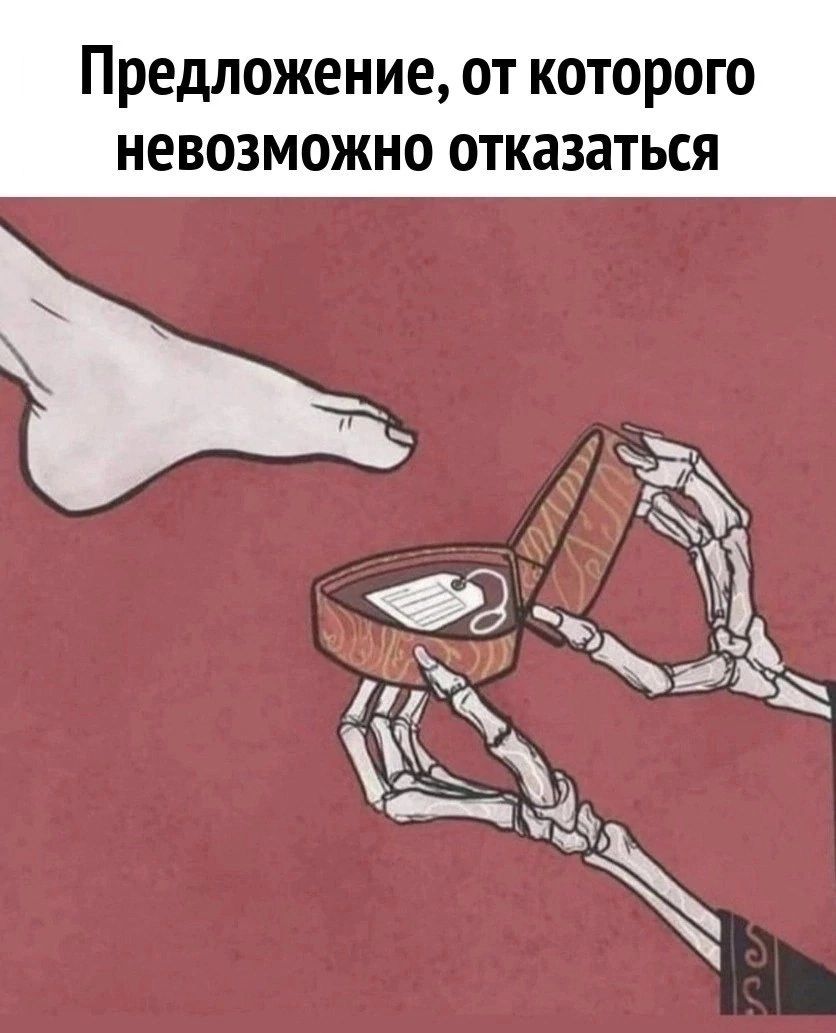 предложение ОТ КОТОРОГО невозможно ОТКВЗЗТЬСЯ Мён іі гъЙ