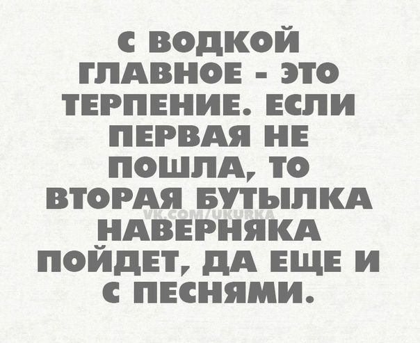 с водкой гпдвно это терпение или пнрвдя и пошлд то впн Ая впыпкд _ндвнгнякд поидн дА ЕЩЕ и пкиями