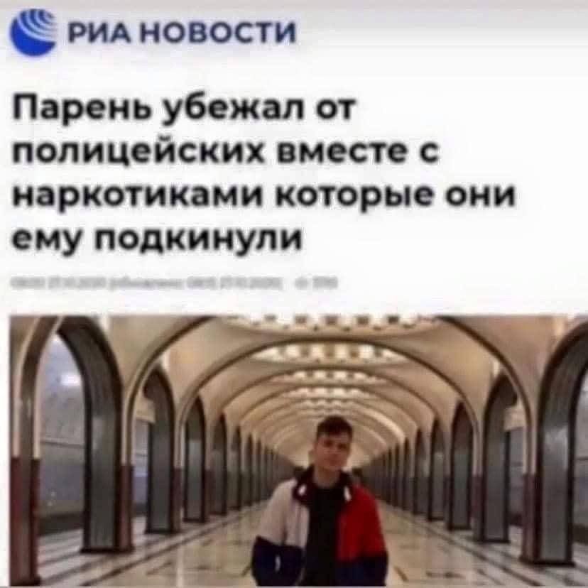 с ш новости Парень убсждл от полицейских вместе наркотик ии которые они ему подкинули