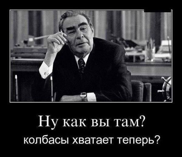 Ну как вы там Колбасы хватает теперь