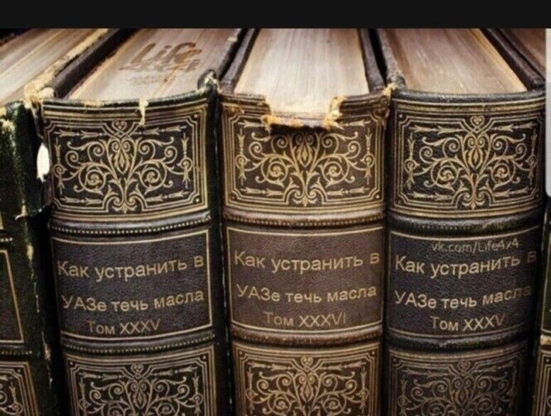 УАЗе течь маЛа ом 0У