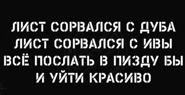 лист сшчздлся ДЛБА лиьт сшчздлся ивы всі послдть в пизду вы и уйти крдсиво
