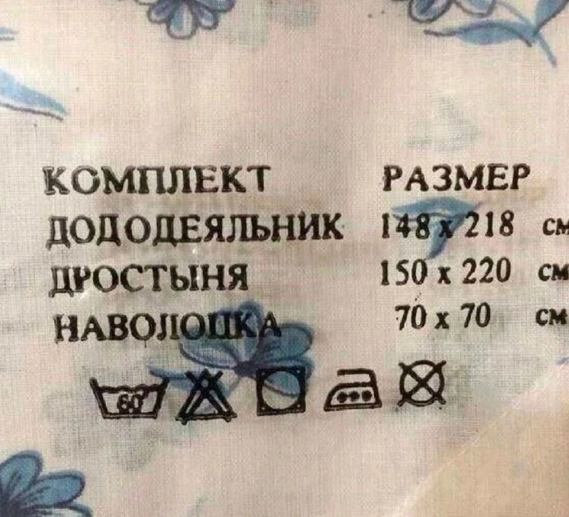 КОМПЛЕКТ РАЗМЕР дододвшъник 18 см ЦРОСТЫНЯ 15 220 см НАВО 70170 см Ц
