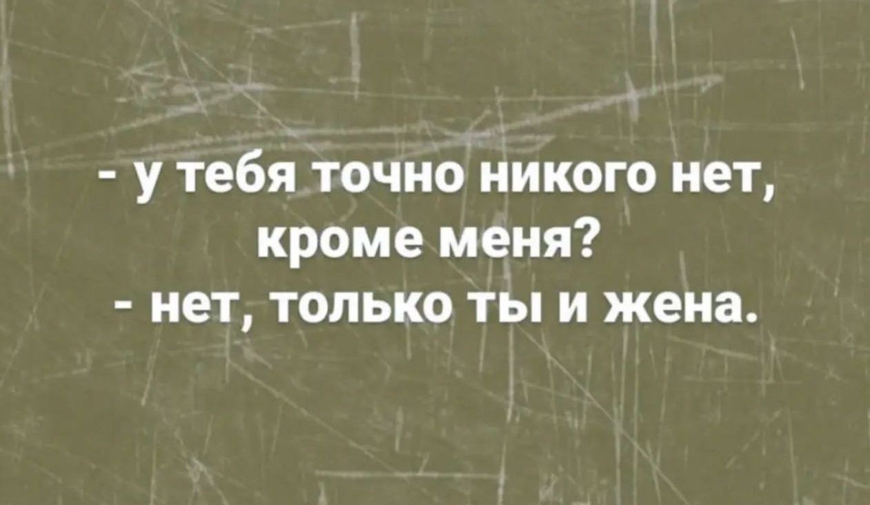 Никого точнее