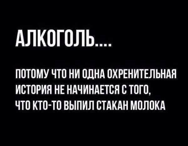 АЛКОГОЛЬ ППТОМУ ЧТП НИ ВдНА ПХРЕНИТЕЛЬНАН ИСТОРИЯ НЕ НАЧИНАЕТСЯ В ТПГП ЧТП КТП ТП ВЫПИЛ СТАКАН МПЛПКА