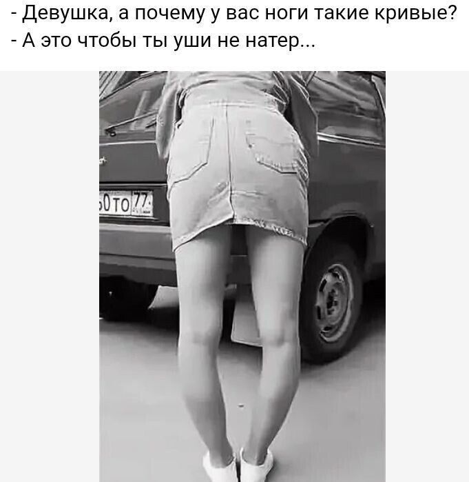 Я хочу такие ноги