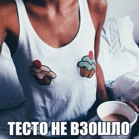 тютб нЕ взошло