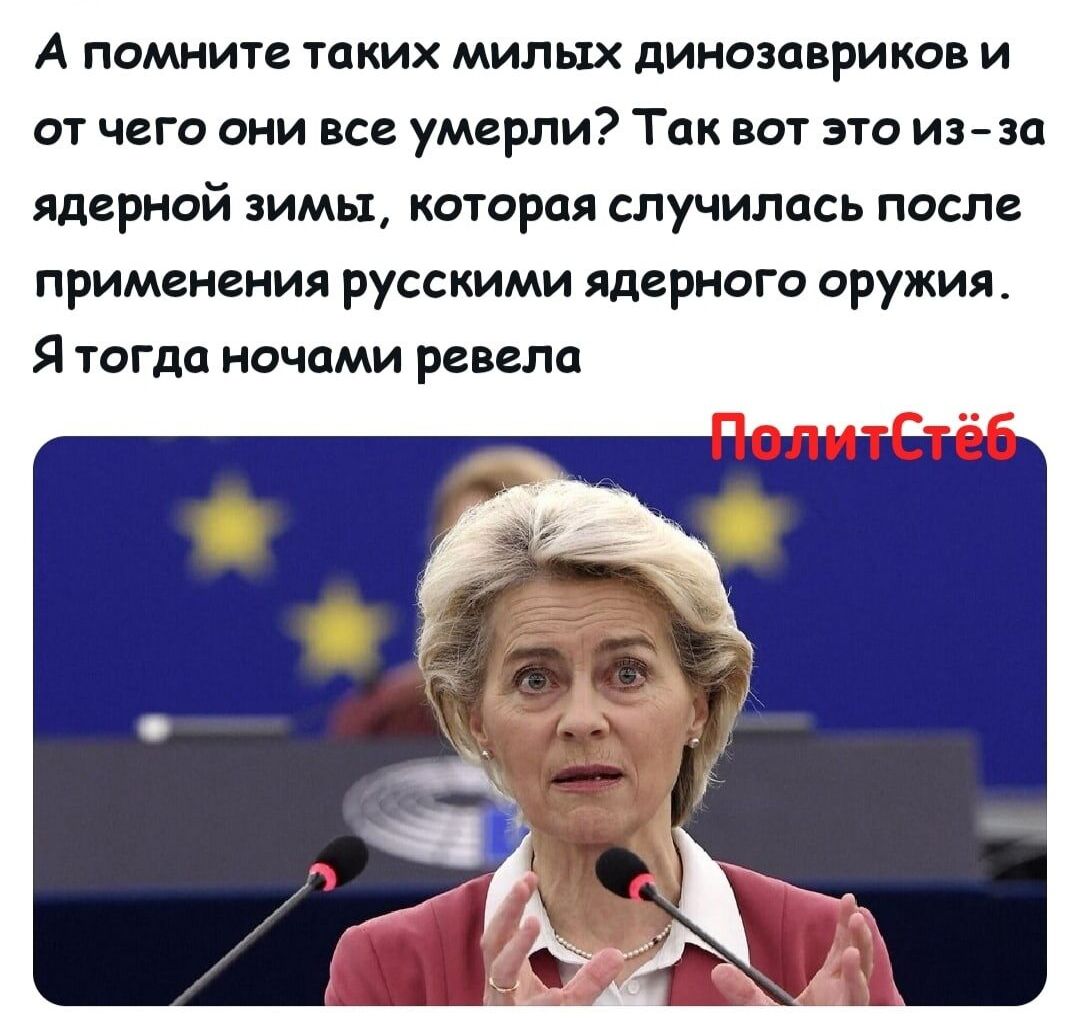 А помните таких милых дииозавриков и от чего они все умерли Так вот это иззо ядерной ЗИМЬХ КОТОРОЯ случилась ПОСЛЕ применения русскими ядерного оружия Я тогда ночами павла