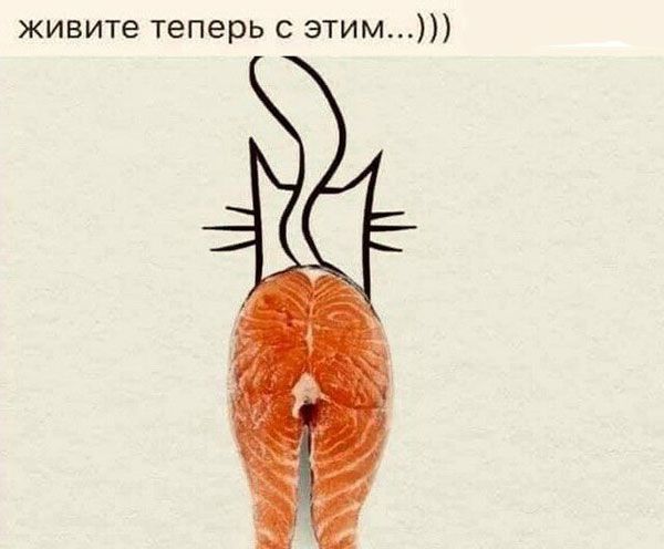 живите теперь с этим