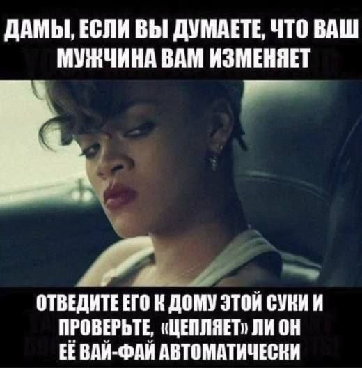 димы ЕСЛИ вы дУМАЕТЕ ЧШ ВПШ МУЖЧИНА ВАМ ИЗМЕНПП А тин ЕП до 3 В цгпшщ ицшпппппи пи нии оди двтвмдтичюии