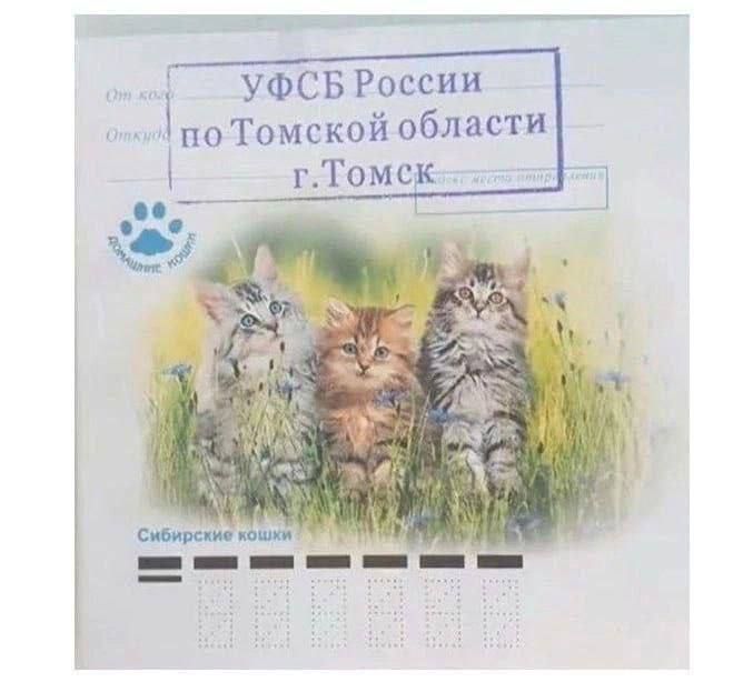 і УФСБРоссии поТомскойобласти гТомс