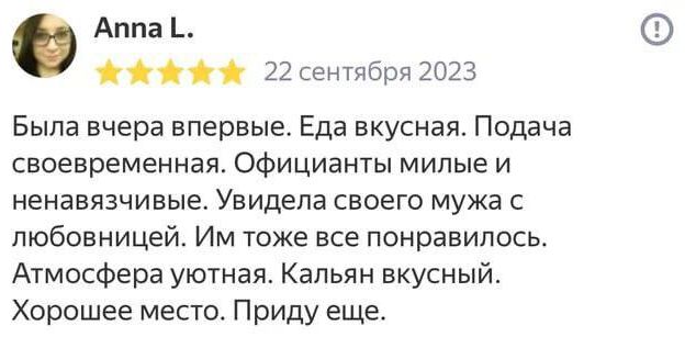 Аппа 22 сентября 2023 Была вчера впервые Еда вкусная Подача своевременная Официанты милые и ненавязчивые Увидела своего мужа с любовницей Им тоже все понравилось Атмосфера уютная Кальян вкусный Хорошее место Приду еще