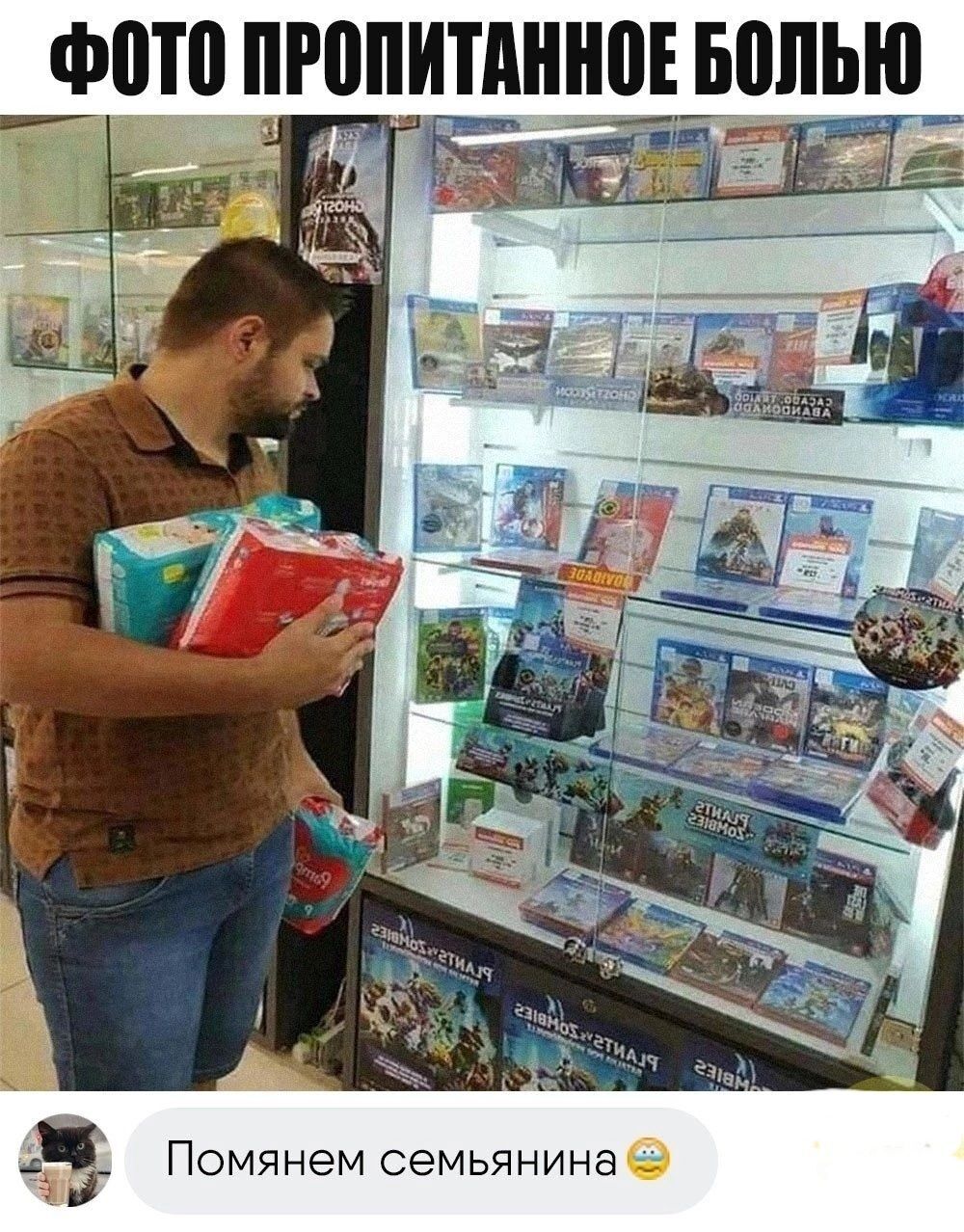 Ф0Т0Р1ПИШ0ЕБПЛЬЮ Помянем семьянина