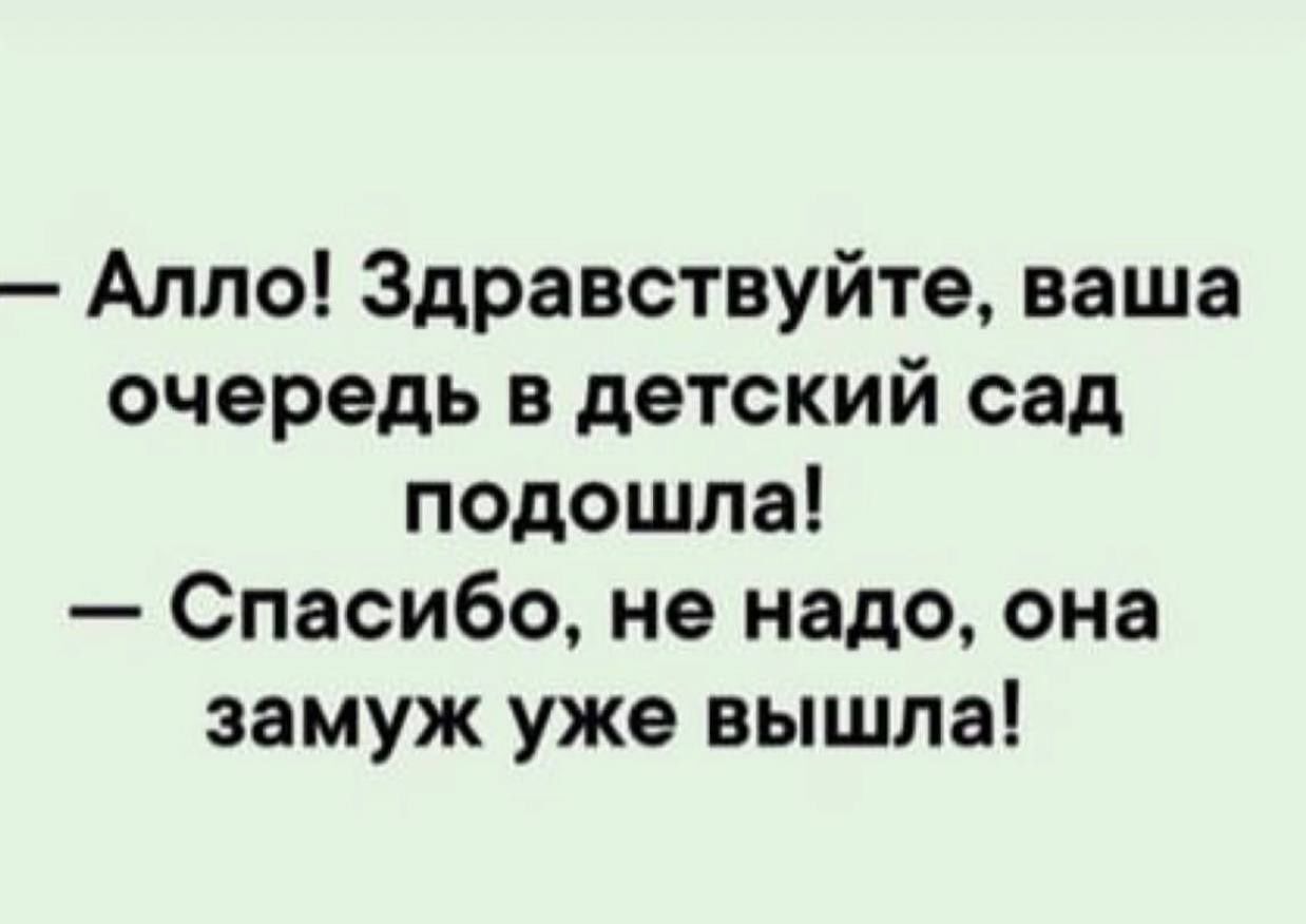 Але здравствуйте. Алло Здравствуйте. Але Светлана Здравствуйте. Алло Здравствуйте а вы. Алло Здравствуйте анекдот.