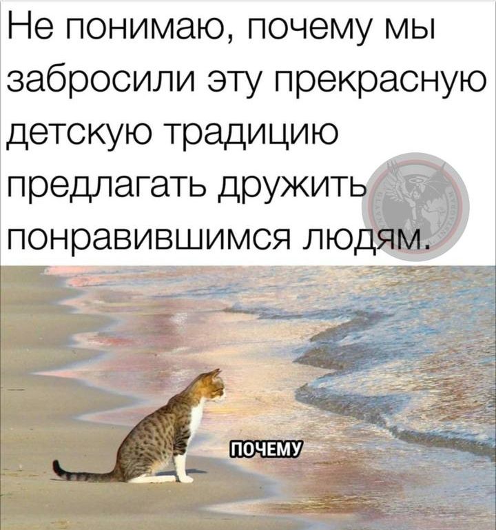 Не понимаю почему мы забросили эту прекрасную детскую традицию предлагать дружит понравившимся лю ПОЧЕМУ _і