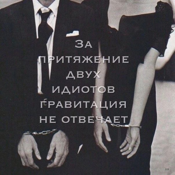 итяж ИЕ дву идио в ЁРАВИТ ия НЕ отвъ 49