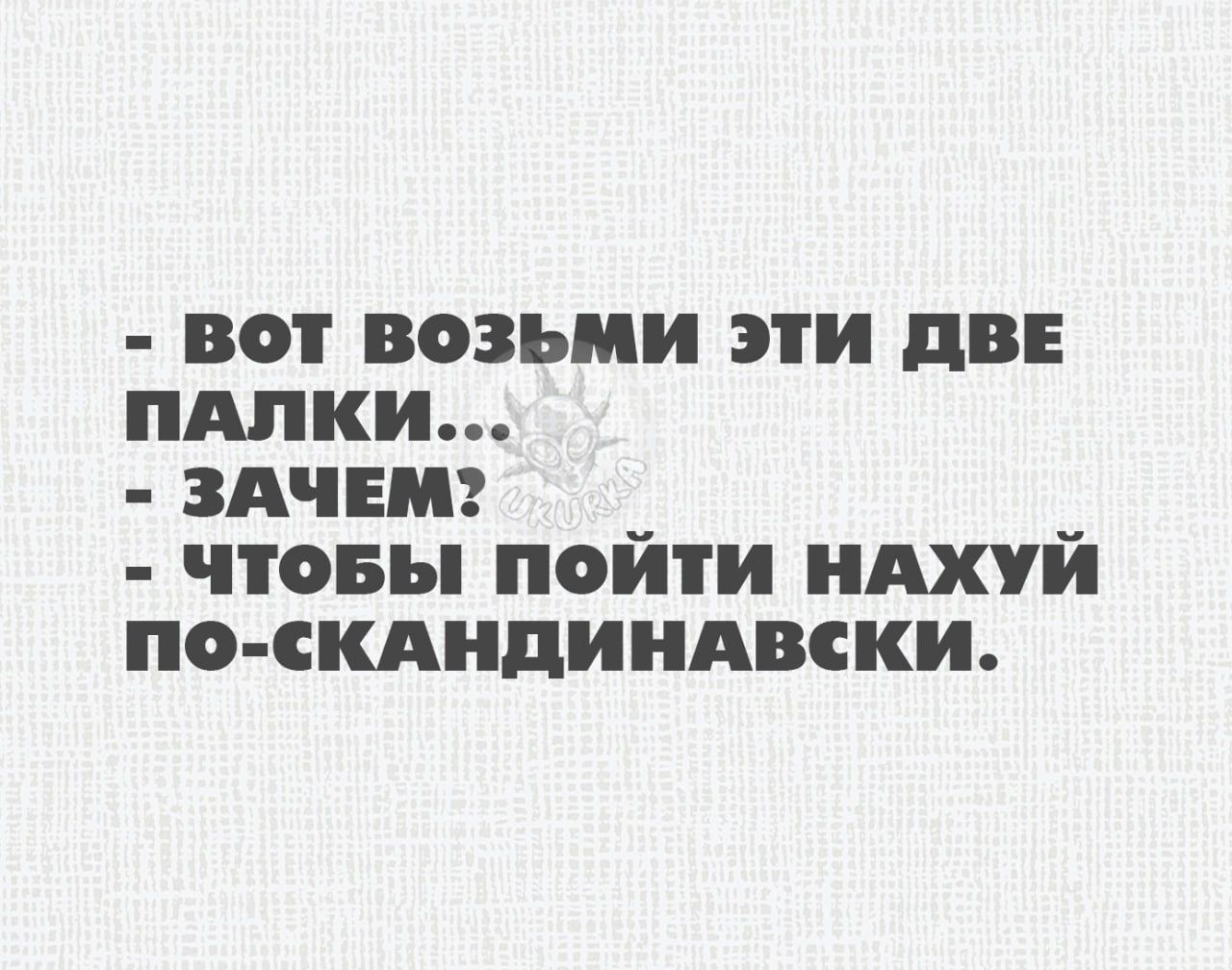вот возьми эти две пдпки здчЕмг чтовы поити нАхуи по сщшдинмкки