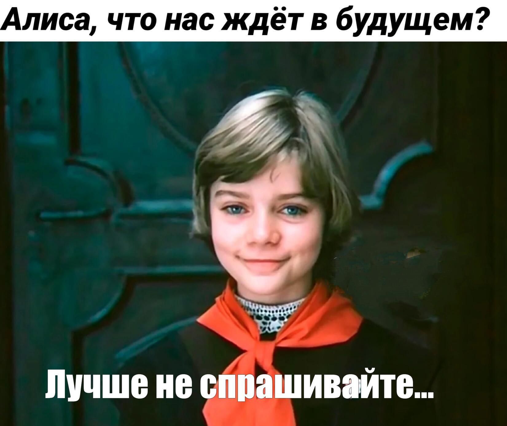 лиса что нас ждёт в будущем тд лучше не ивайте