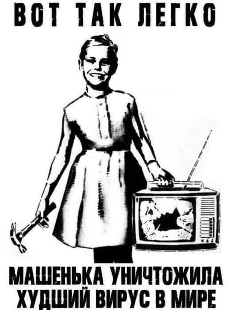 МП ТАК ПЕПШ _ 7 МАШЕНЪКА УНИЧЮЖИПА ХУПШИЙ ВИРУС В МИРЕ