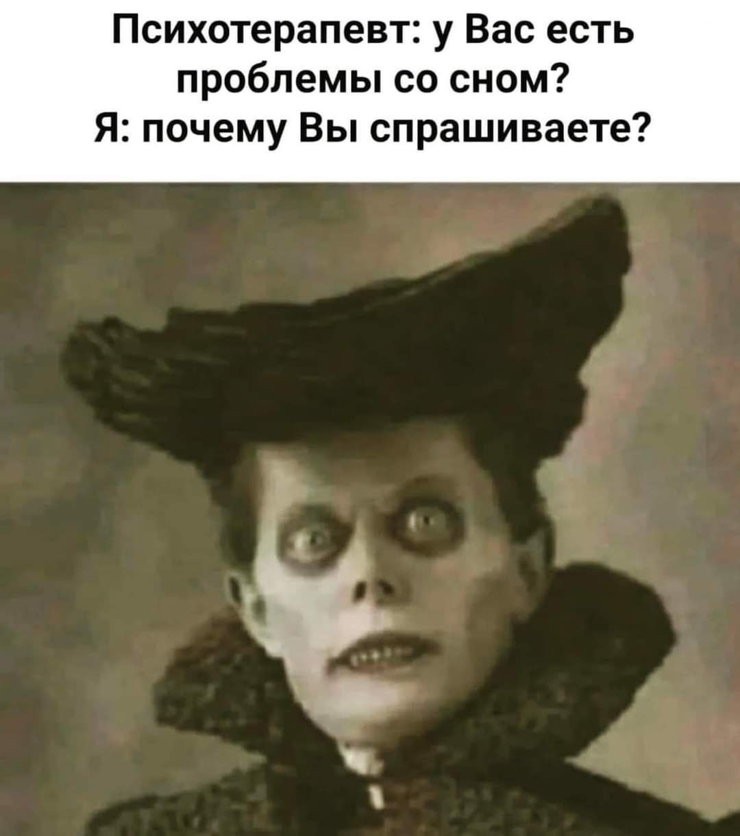 Психотерапевт у Вас есть проблемы со сном Я почему Вы спрашиваете