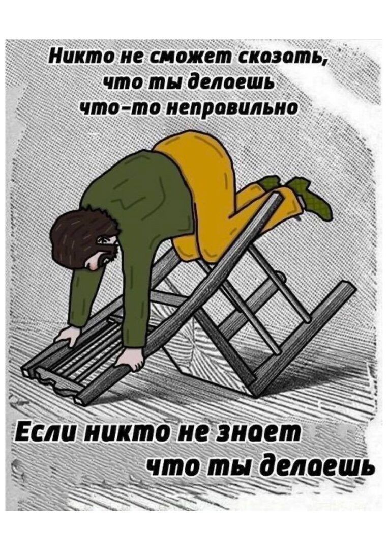 Никто не может сказать что ты делаешь что та иепрппильиб что при дело 315