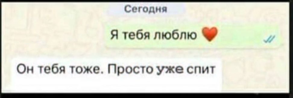 Прост тоже