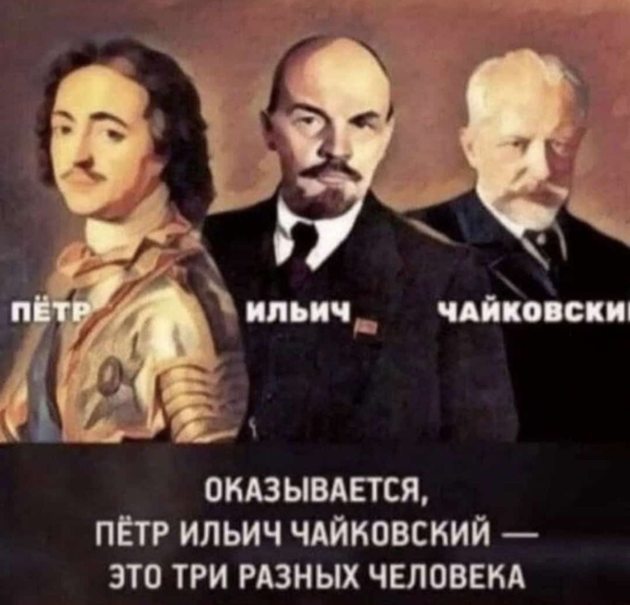 ипыш_ Шпонки оквывдвтся ПЕТР ильич чдйковский это три изных чыоввкд