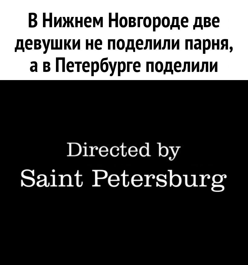В Нижнем Новгороде две девушки не поделили парня а в Петербурге поделили Вігесйесі Ьу Баіпіз РегегзЬиг